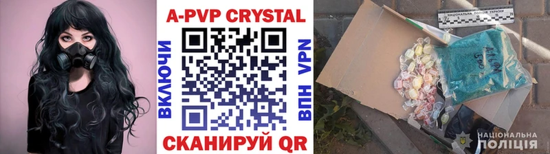 Alpha PVP крисы CK Иркутск