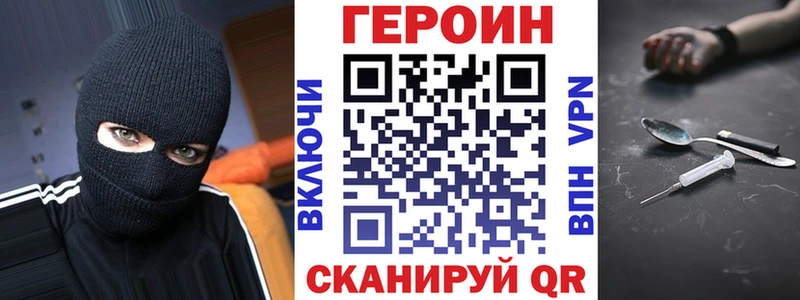 Героин гречка закладки Иркутск
