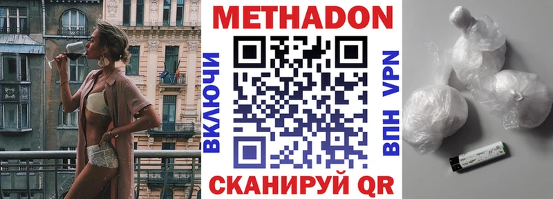 МЕТАДОН VHQ  omg маркетплейс  Иркутск 